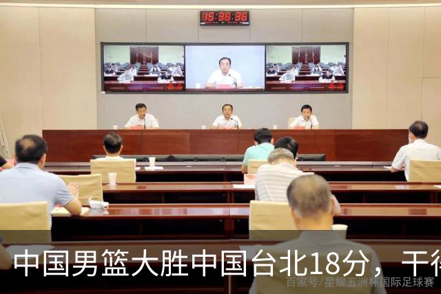中国男篮大胜中国台北18分，干得漂亮！郭士强带队晋级世预赛次轮